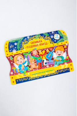 Книга україномовна, з наклейками, "Скринька різдвяних пригод"